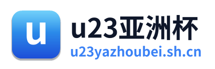 u23亚洲杯 Logo